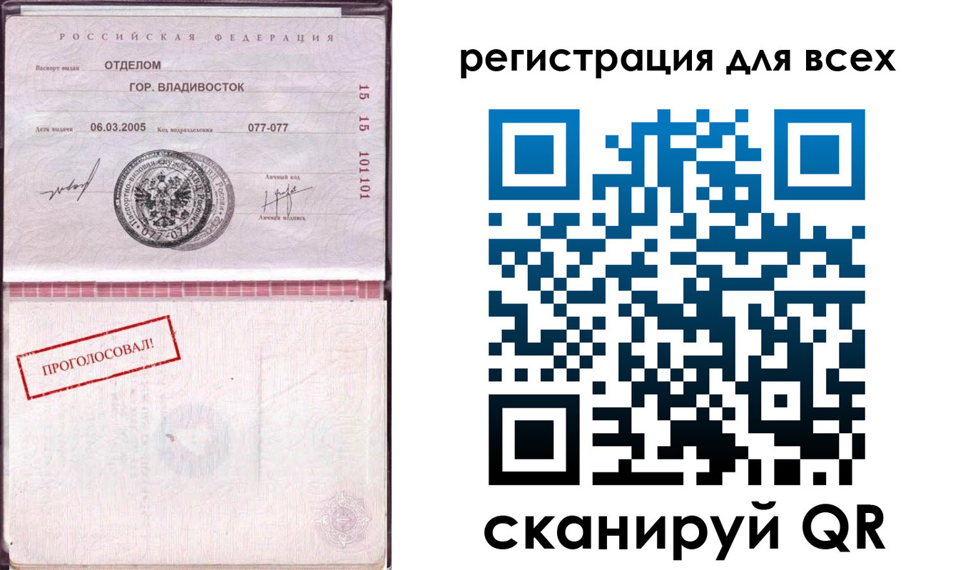 временная регистрация законно в Первомайске