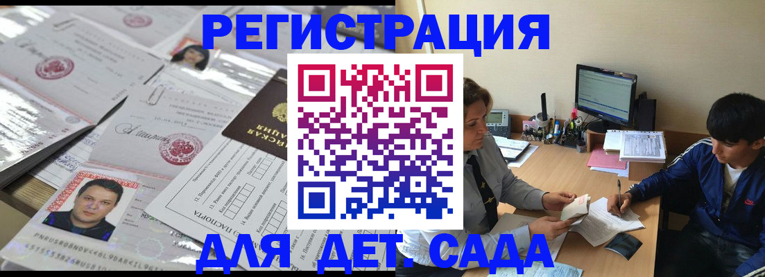 купить прописку в Первомайске